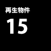 NPO法人尾道空き家再生プロジェクト