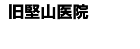 尾道ゲストハウス　みはらし亭