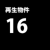 NPO法人尾道空き家再生プロジェクト