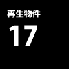 NPO法人尾道空き家再生プロジェクト