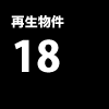 NPO法人尾道空き家再生プロジェクト