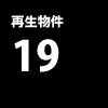 NPO法人尾道空き家再生プロジェクト