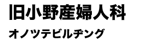 尾道ゲストハウス　みはらし亭